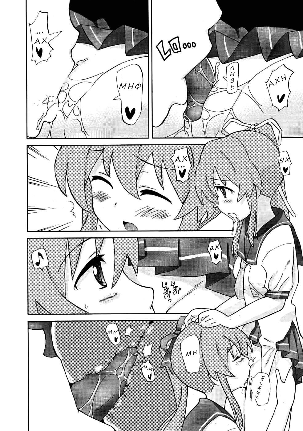 Yurishiizu page 8 full
