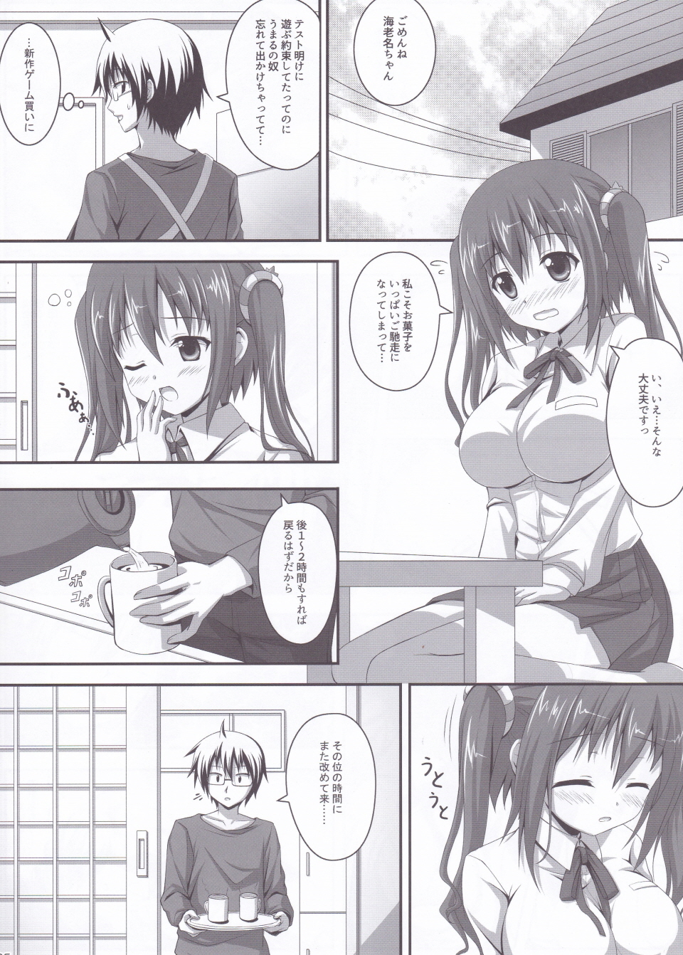 Ebinyanyanya! page 4 full