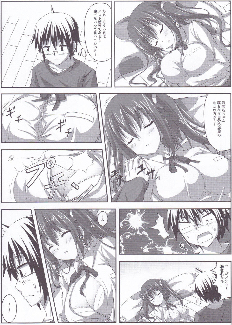 Ebinyanyanya! page 5 full
