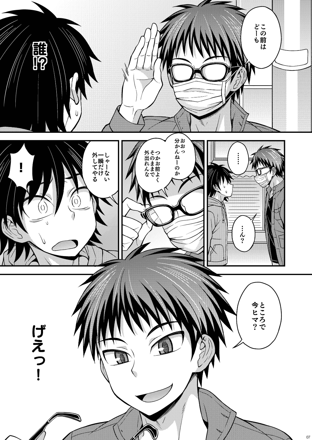 Switch page 7 full