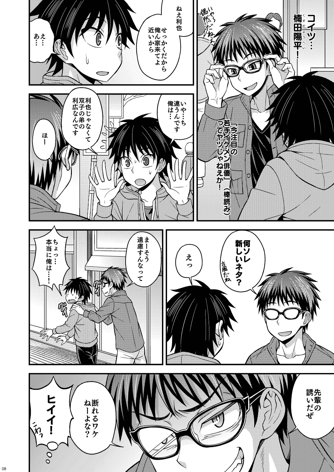 Switch page 8 full