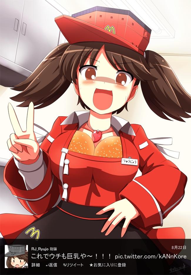 Kantai Collection: Names starting with the letter R page 9 full