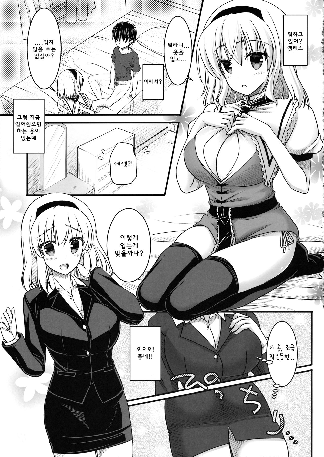 Nanairo to Koibito Play 5.5 page 4 full