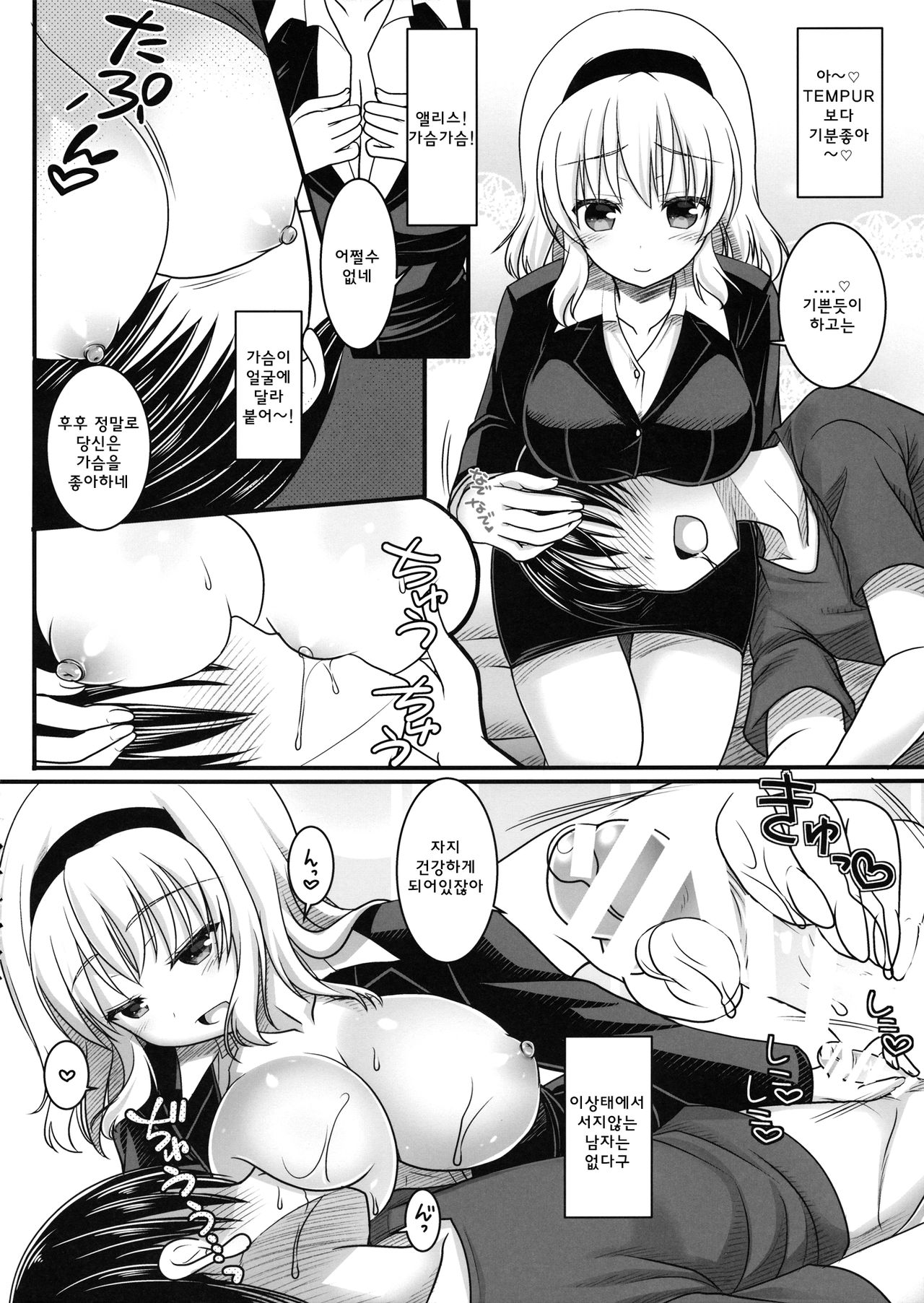Nanairo to Koibito Play 5.5 page 5 full