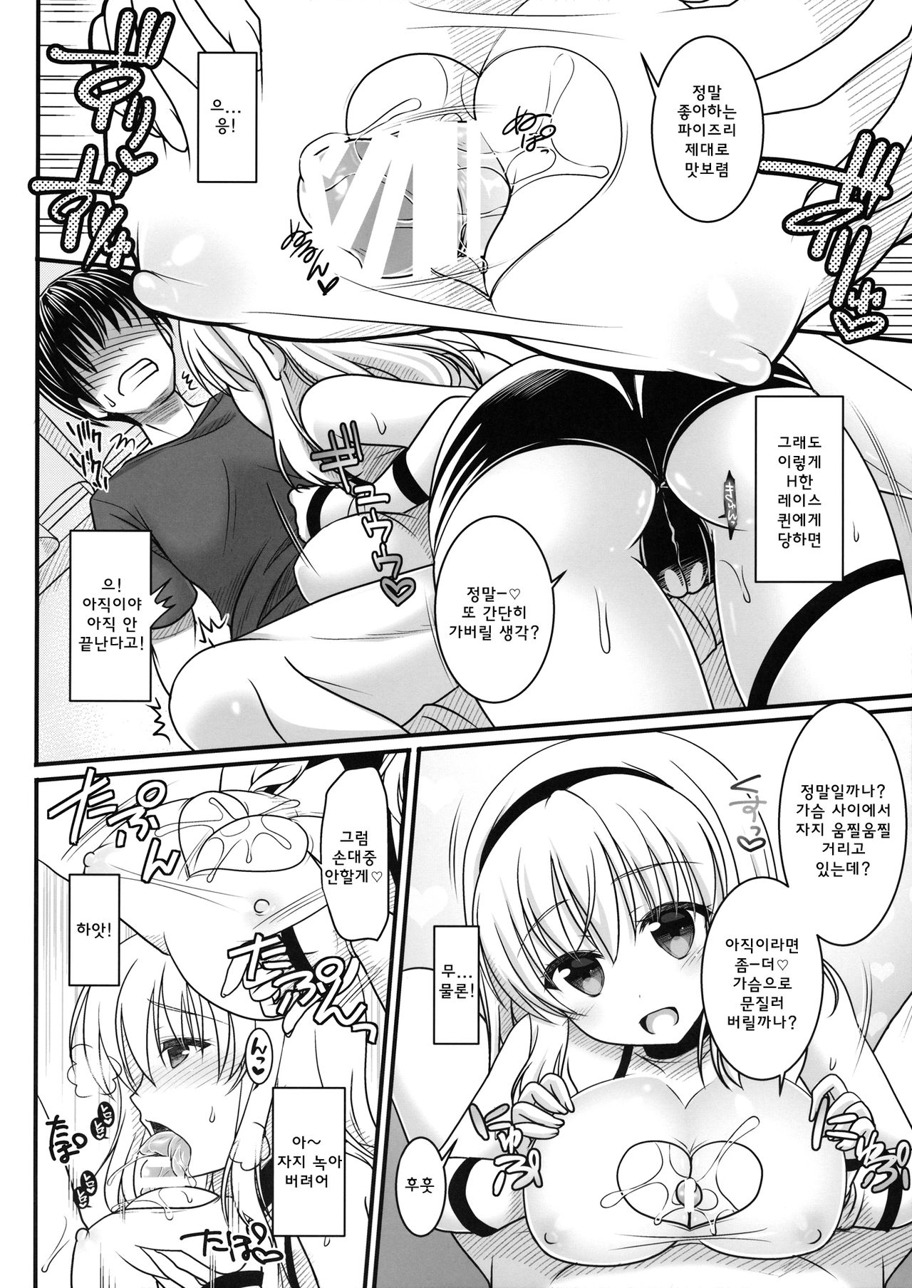 Nanairo to Koibito Play 5.5 page 7 full