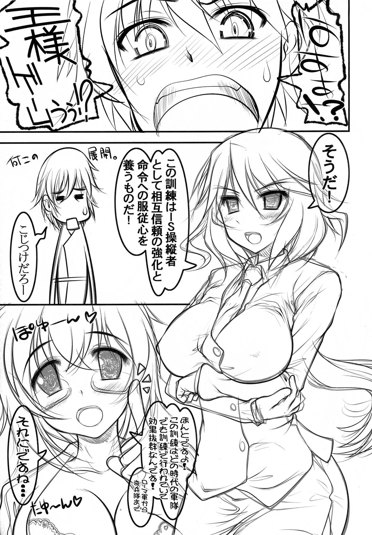 Char to Cecilia to Sonota to Ousama Game! page 4 full