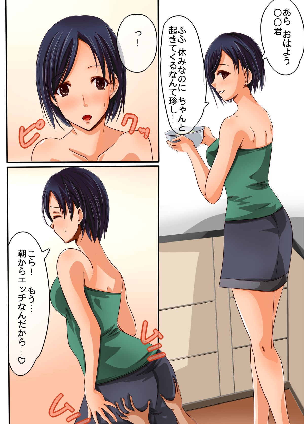 Ama Ero Shemale Mama page 8 full