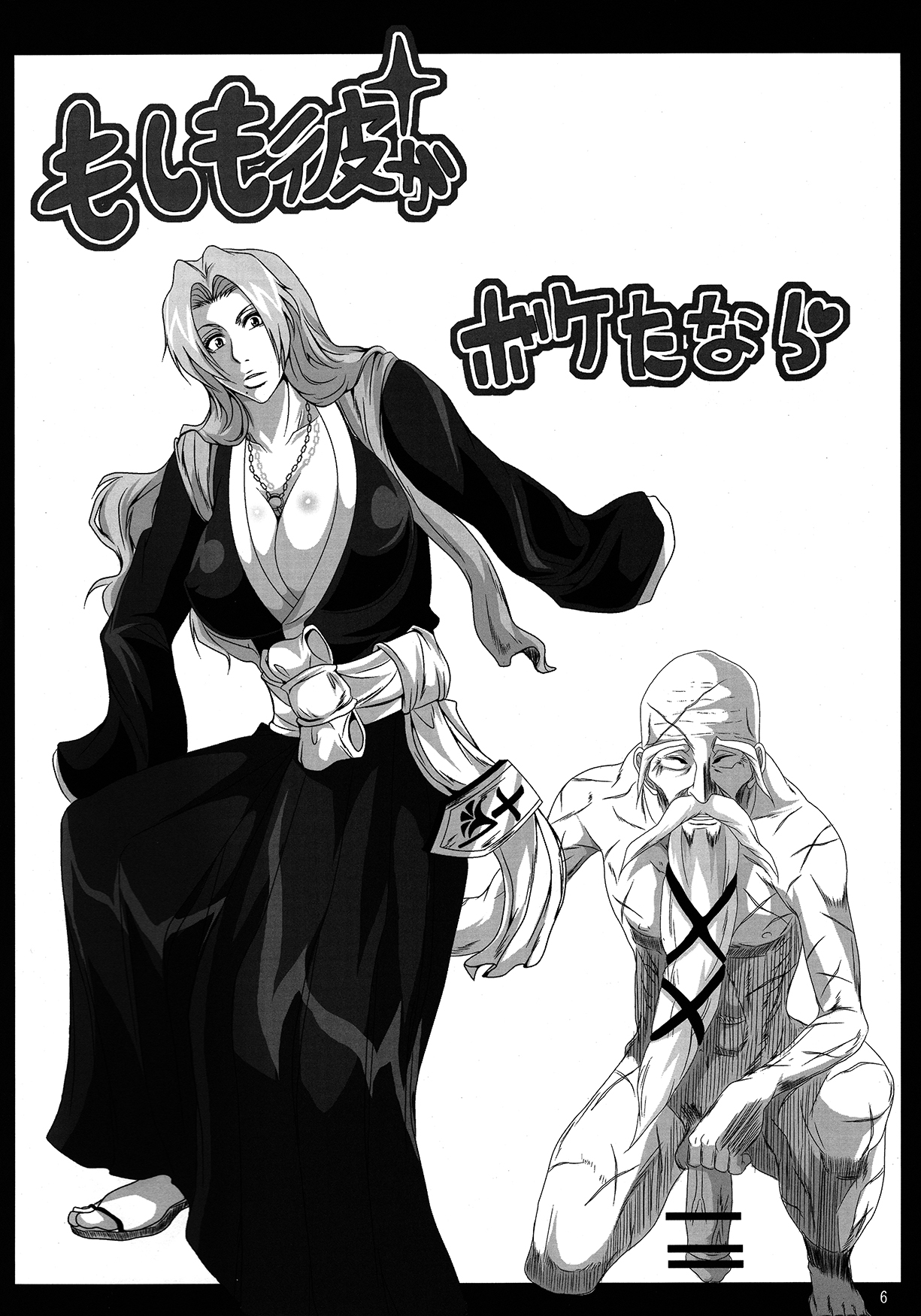 Benten Kairaku 16 Moshimo Kare Ga Boketa Nara page 5 full