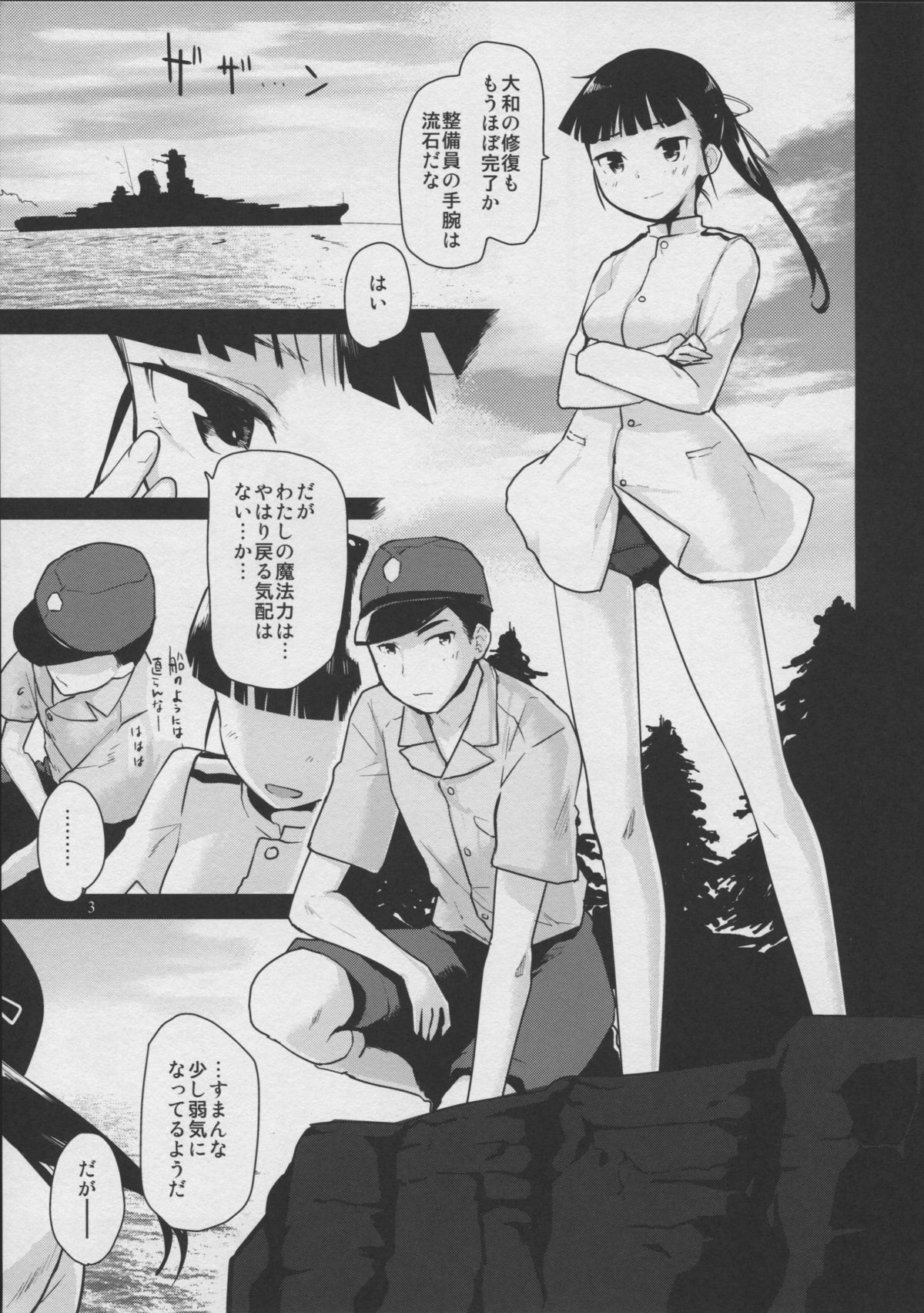 LOST. page 3 full