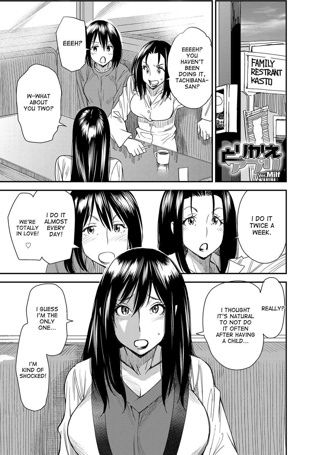 Torikae Appli ver. Milf | Body Switch App ver. Milf page 1 full