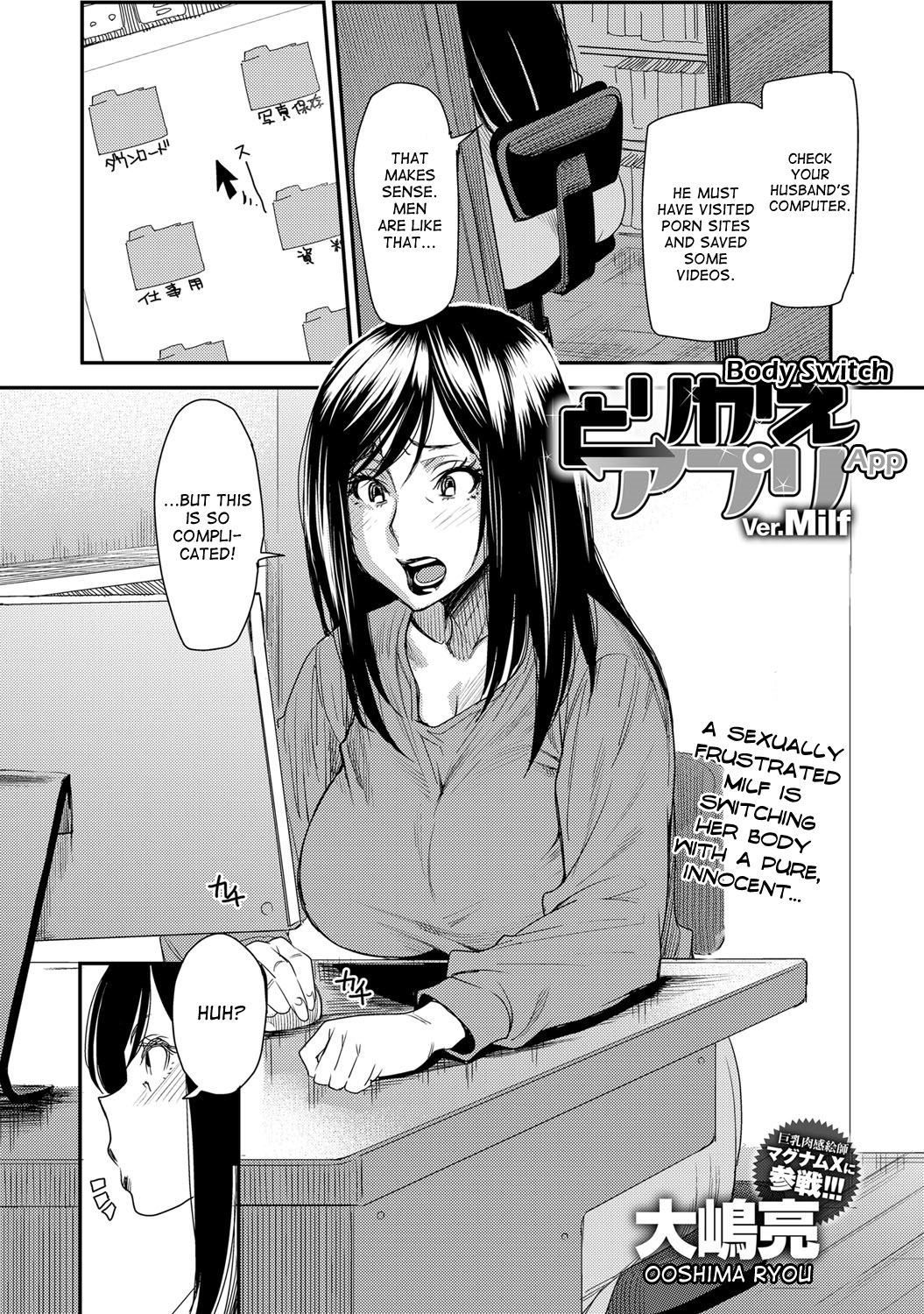 Torikae Appli ver. Milf | Body Switch App ver. Milf page 3 full