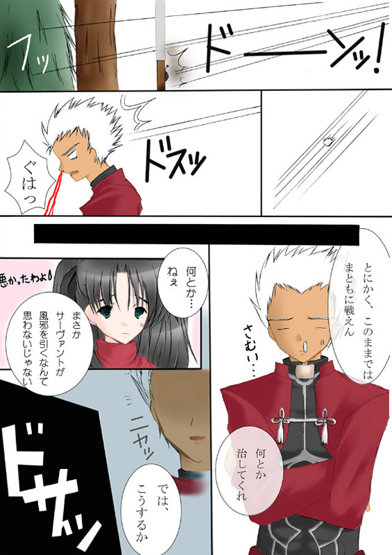 Slight fever page 5 full