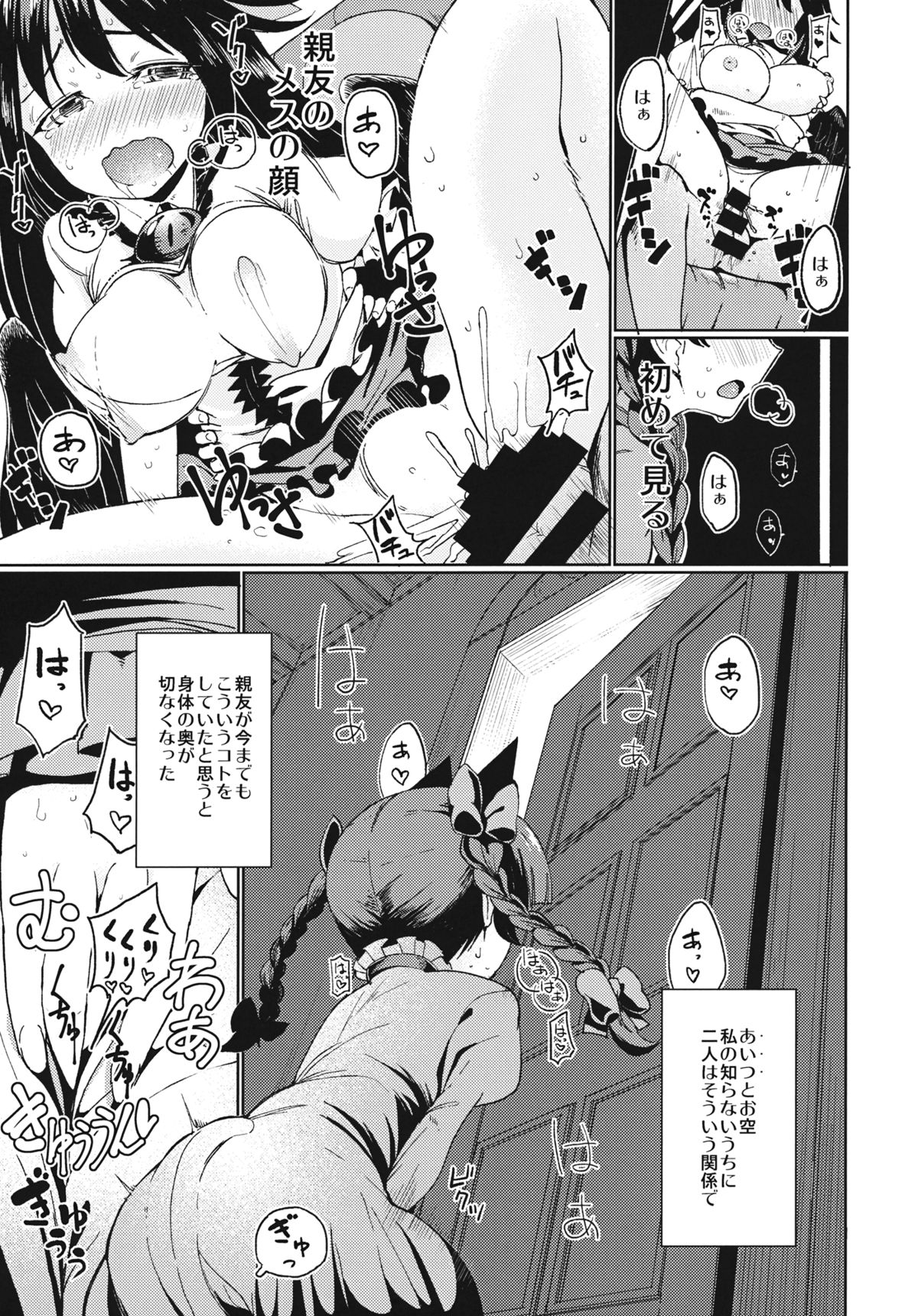 Aisare OrinKuu page 2 full