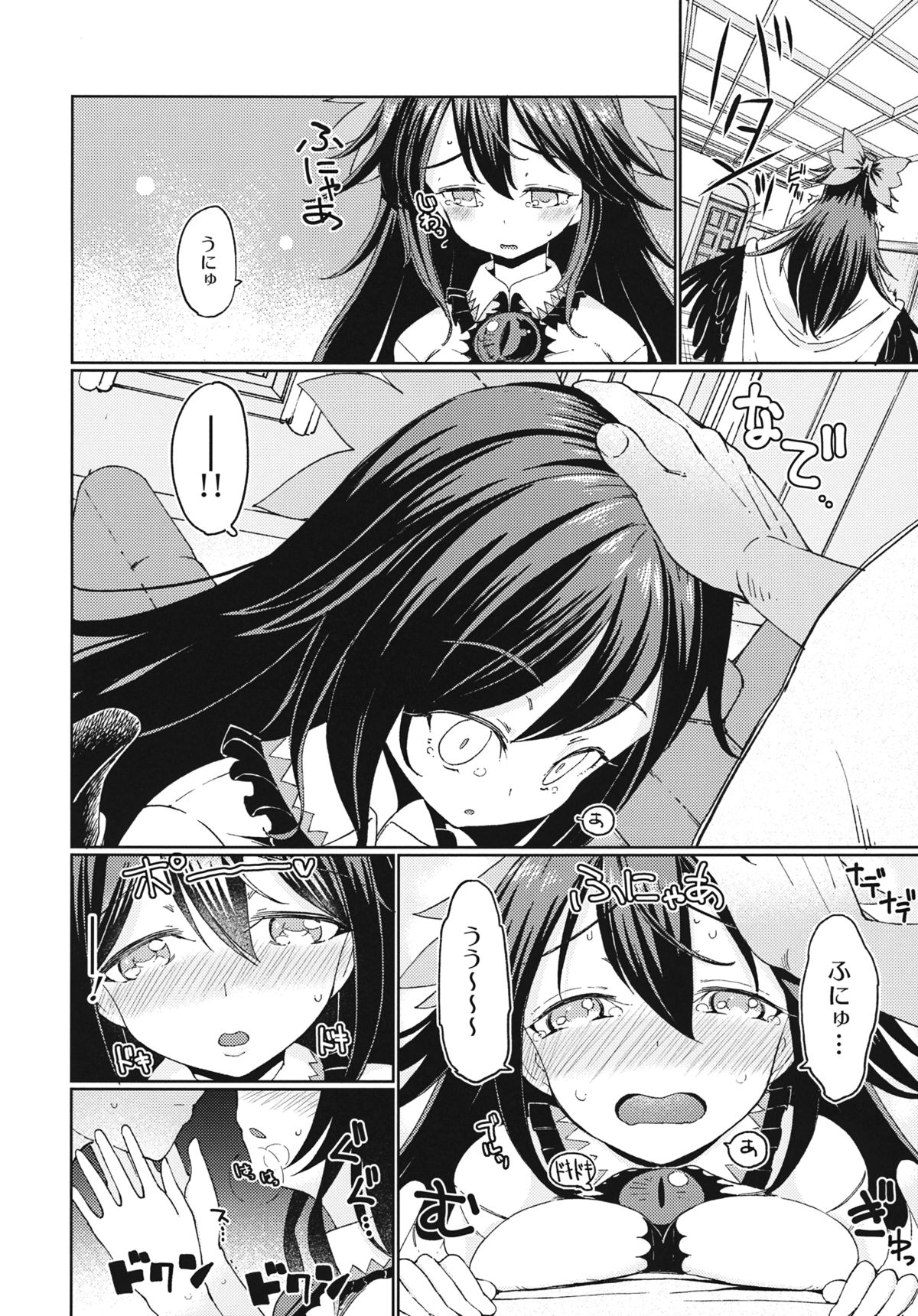 Aisare OrinKuu page 5 full