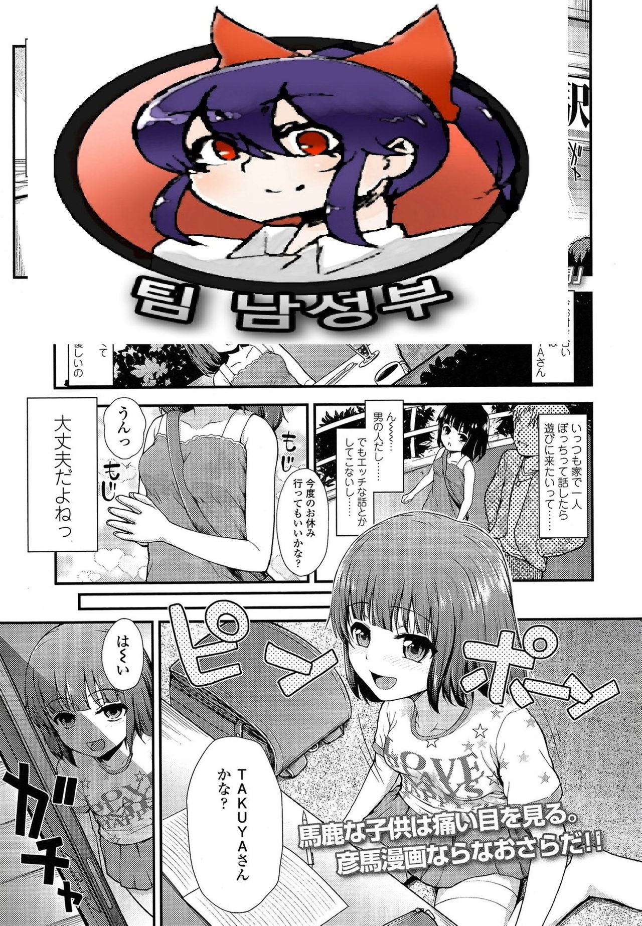Oshikake Kateihoumon page 1 full
