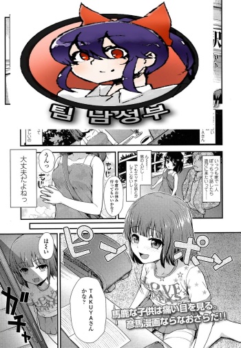 Oshikake Kateihoumon cover