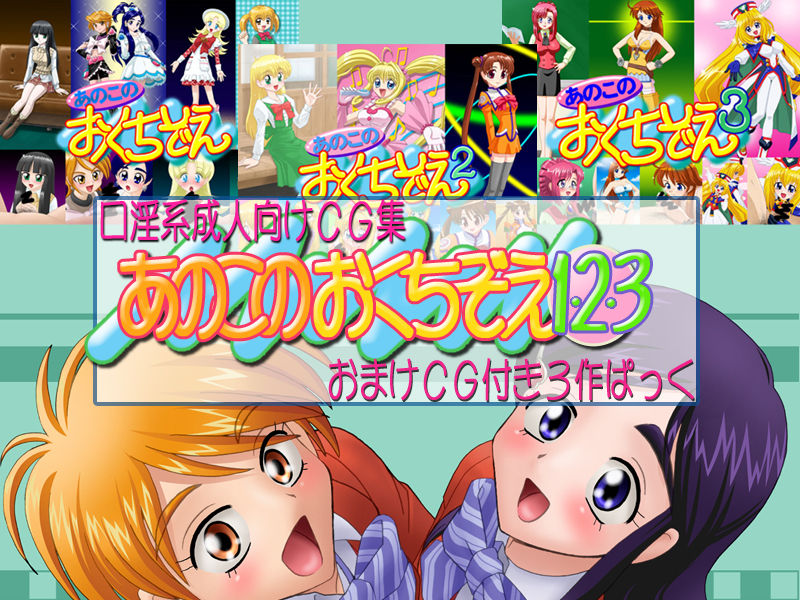 Ano Kono o Kuchi Zoe 1 2 3 page 1 full