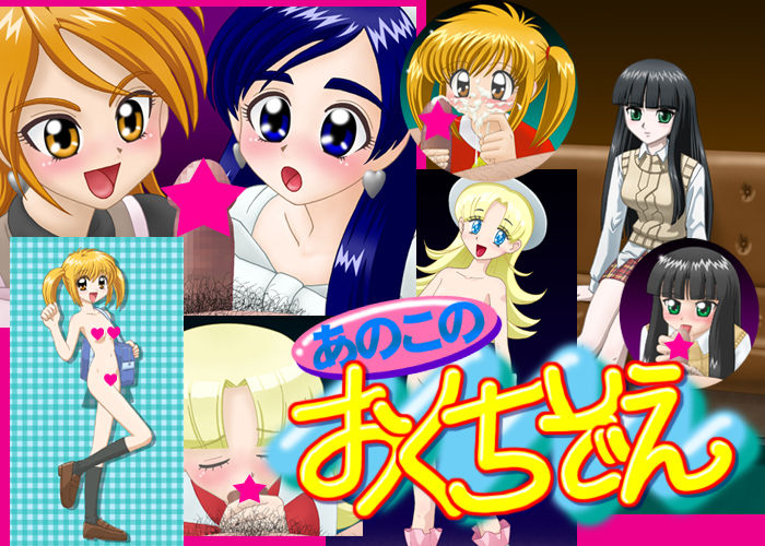 Ano Kono o Kuchi Zoe 1 2 3 page 2 full