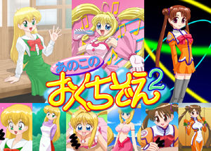 Ano Kono o Kuchi Zoe 1 2 3 page 3 full