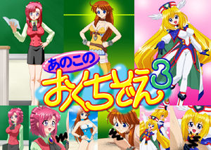 Ano Kono o Kuchi Zoe 1 2 3 page 4 full