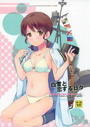 Shirayuki to Koi suru Hibi cover