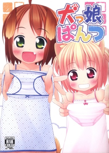 Inukko Pantsu cover
