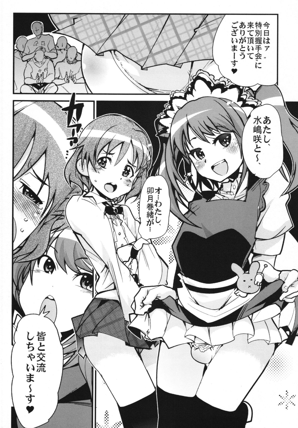 IDOLSIDEE page 6 full