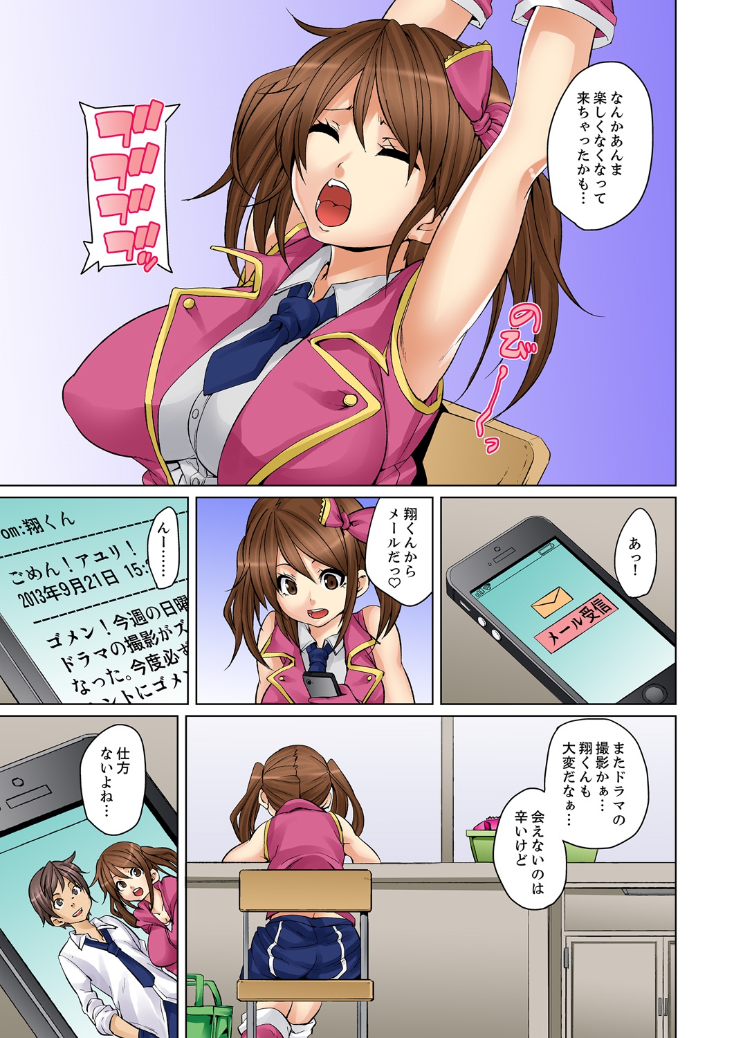 Ninshin Shikkounin　~Kyoujoku-jiru ni Mamireta Shoujo~ 2 page 5 full