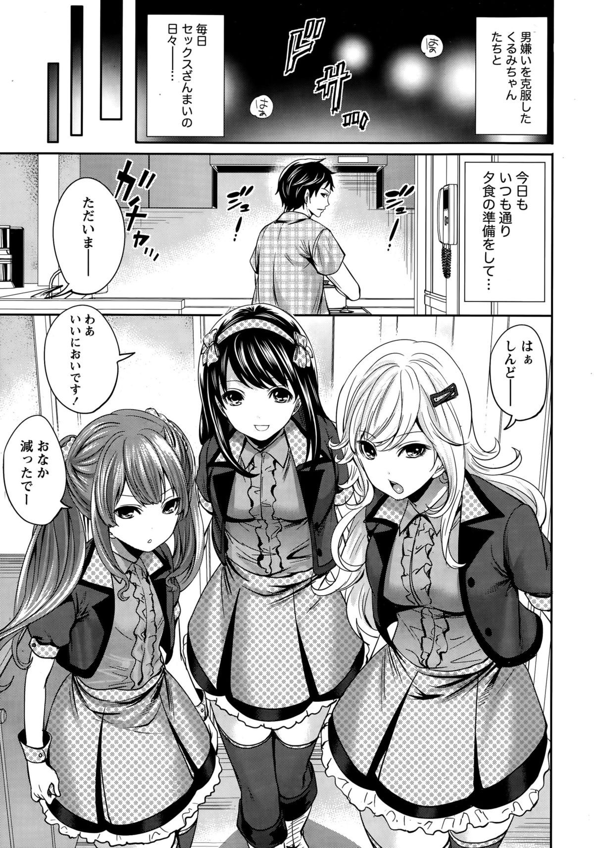Monthly Vitaman 2015-05 page 7 full