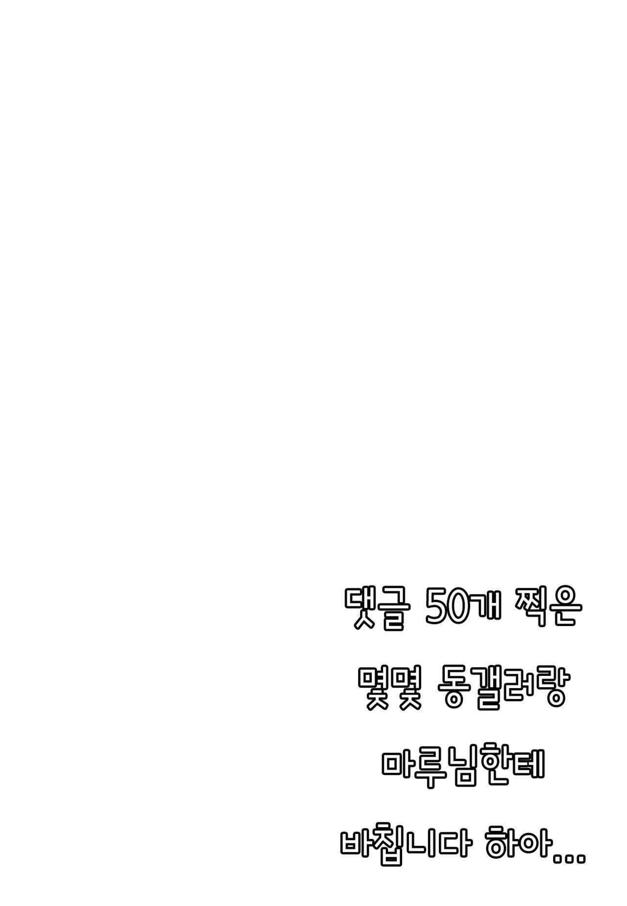 Calpis x Trap! page 2 full