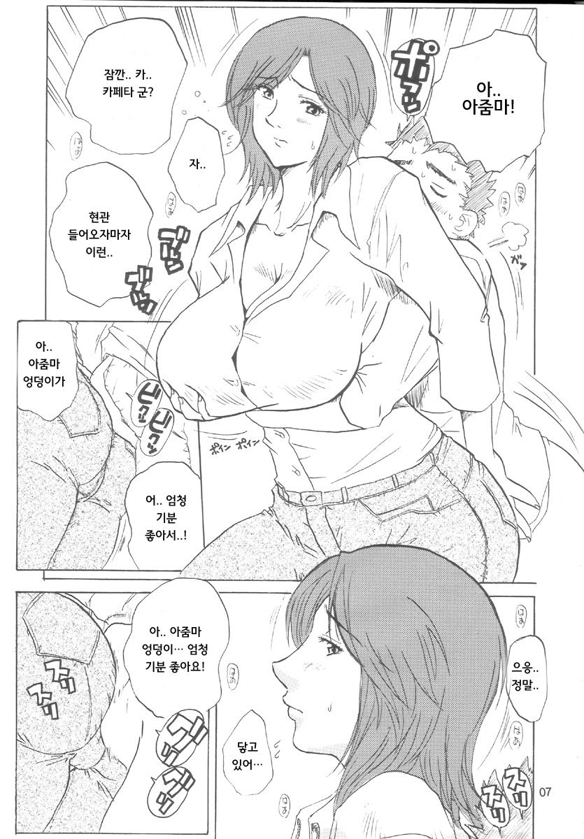 Minamoto Nanako no Karei na Hibi | Minamoto Nanako's Splendid Daily Life page 7 full