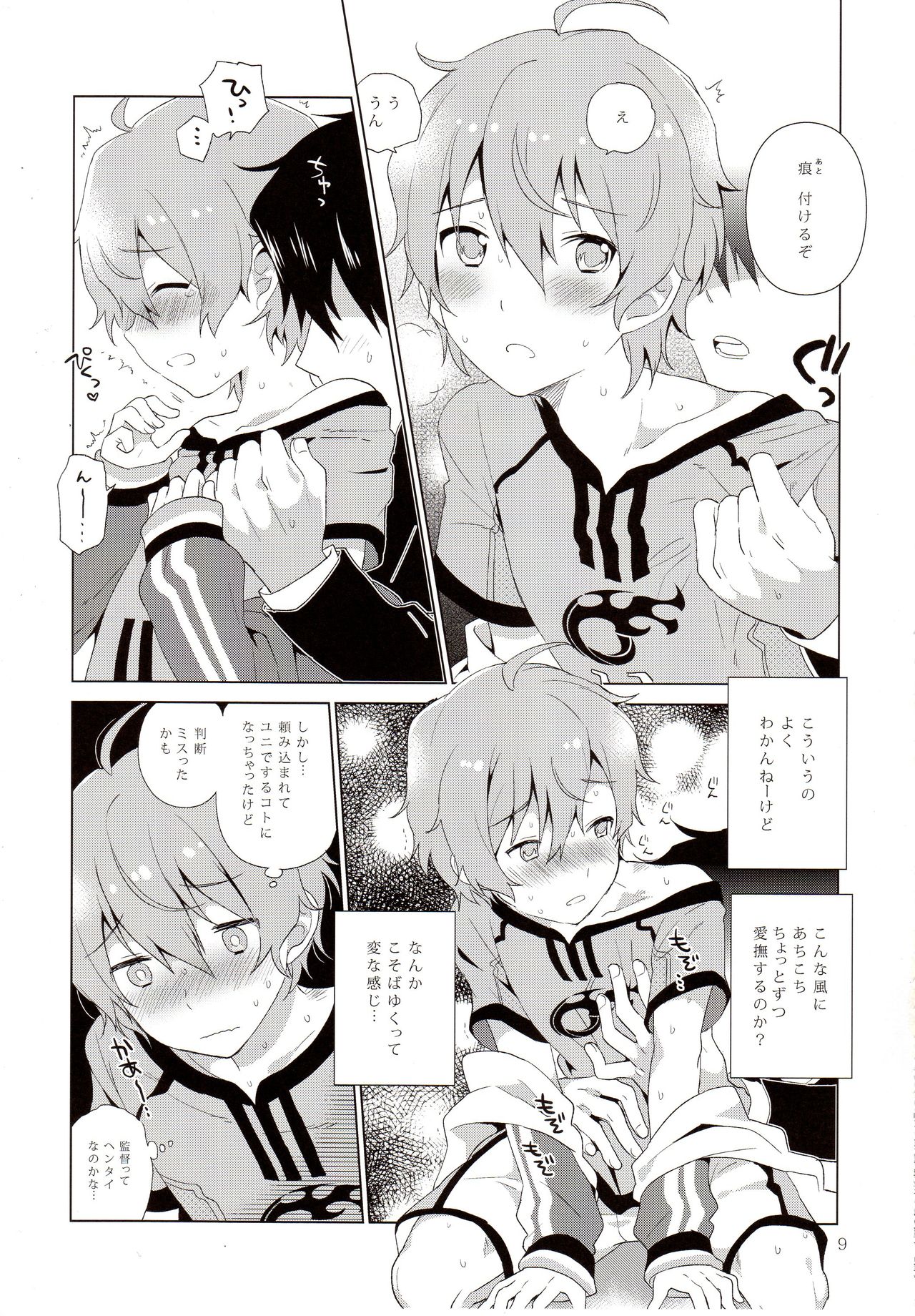 Asa ni Mezamashi Tokei no Naru Sekai page 10 full