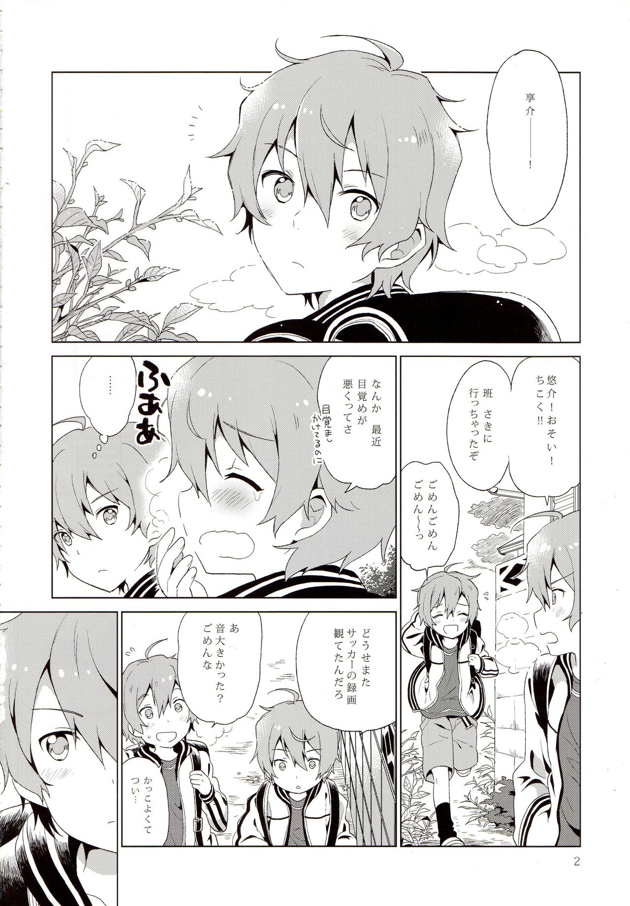 Asa ni Mezamashi Tokei no Naru Sekai page 3 full