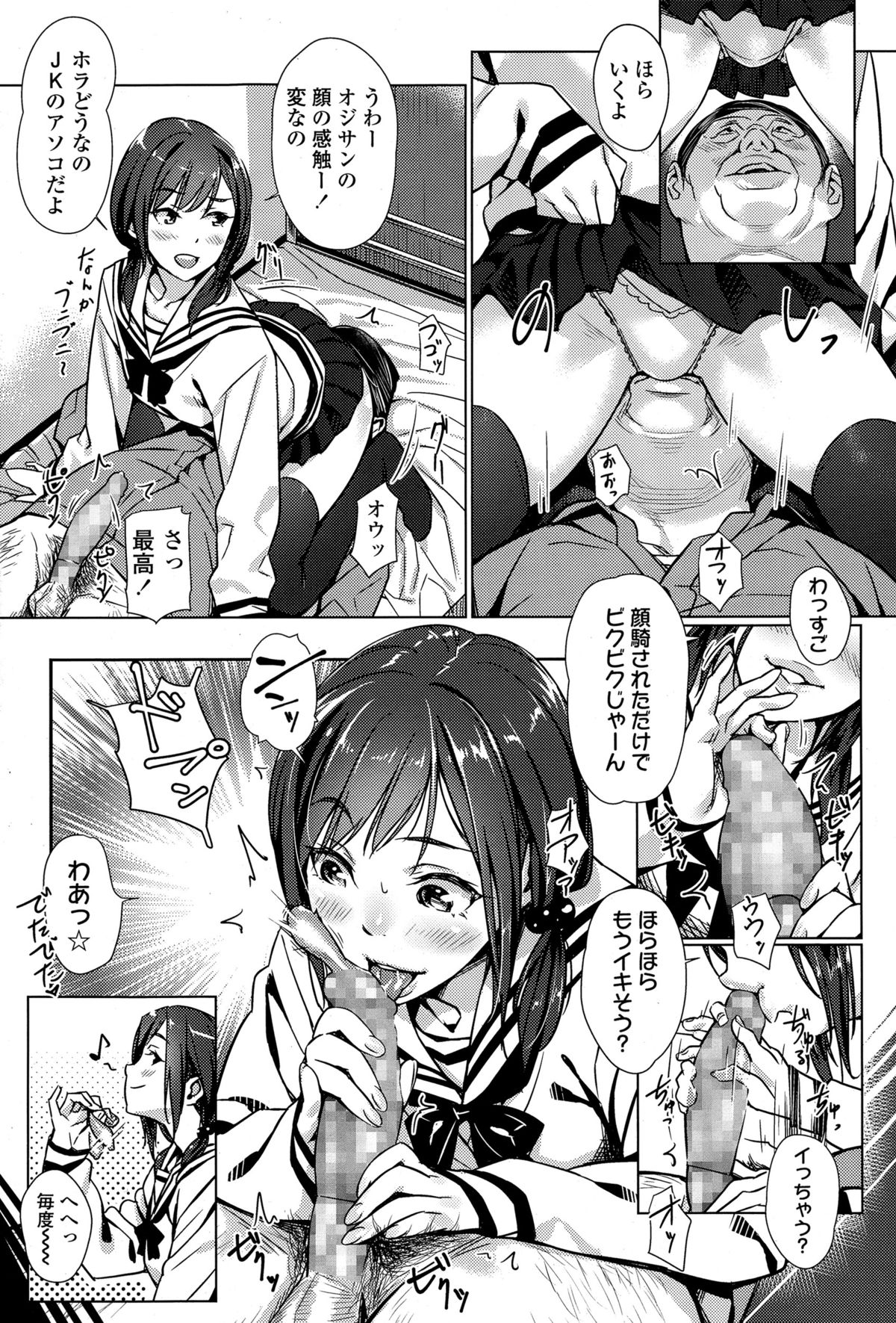 COMIC Koh Vol.4 page 7 full