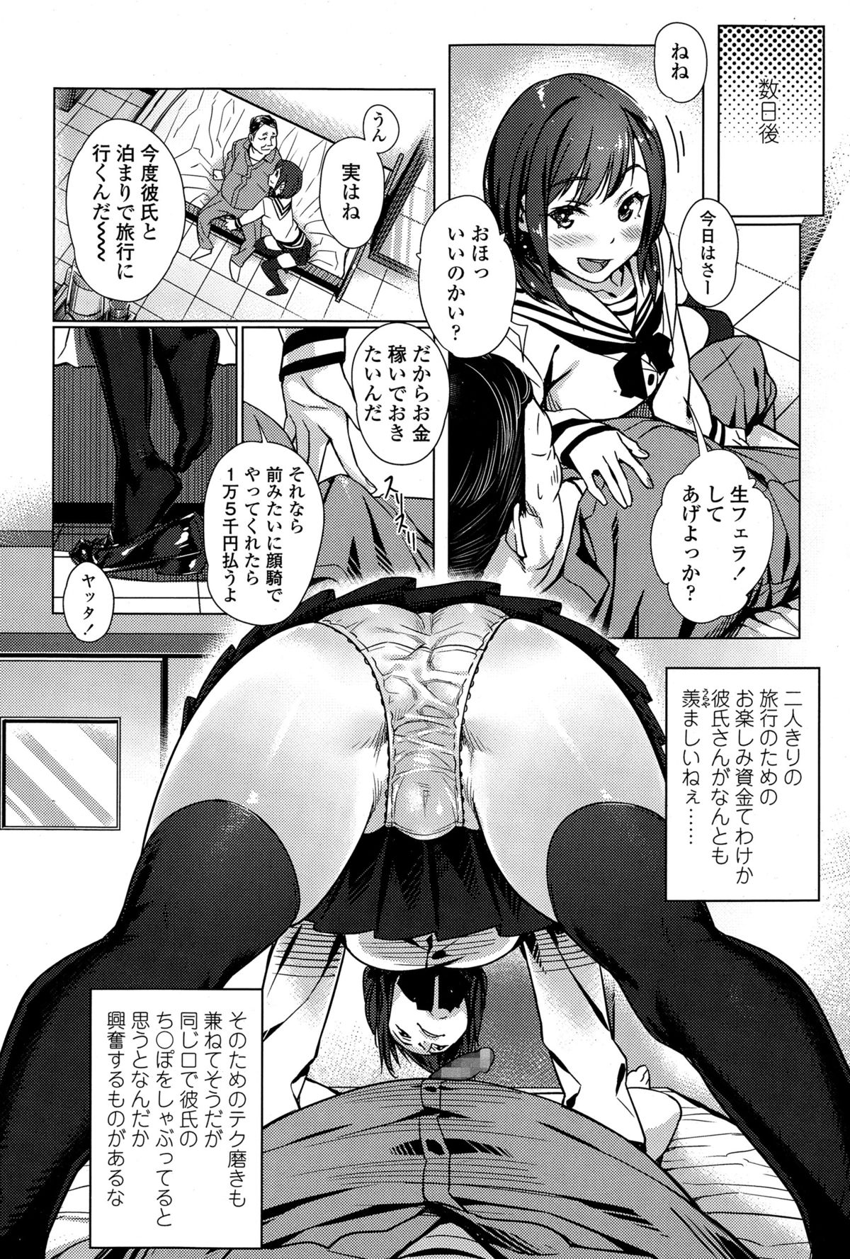 COMIC Koh Vol.4 page 8 full