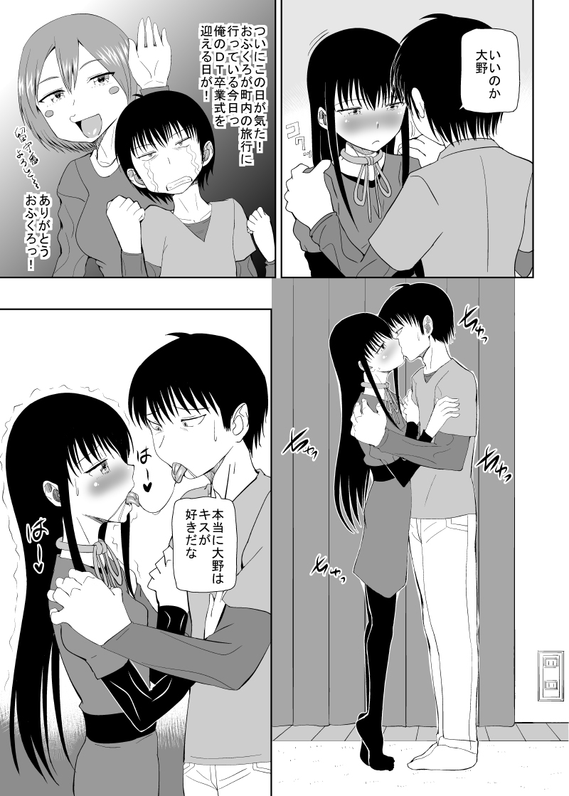 High score love page 6 full
