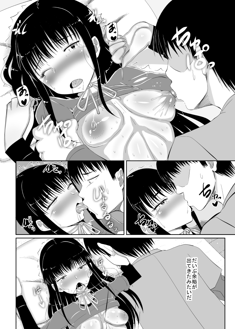 High score love page 9 full
