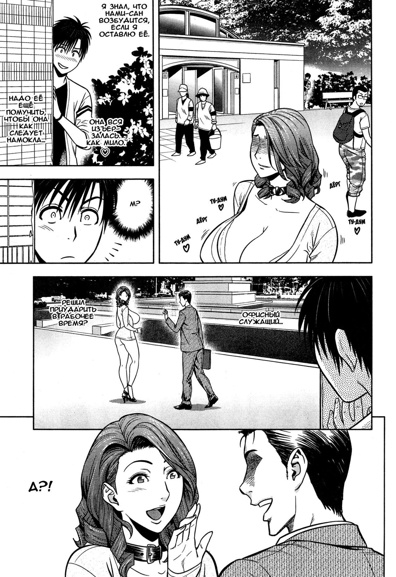 Twin Milf Ch. 11 page 7 full