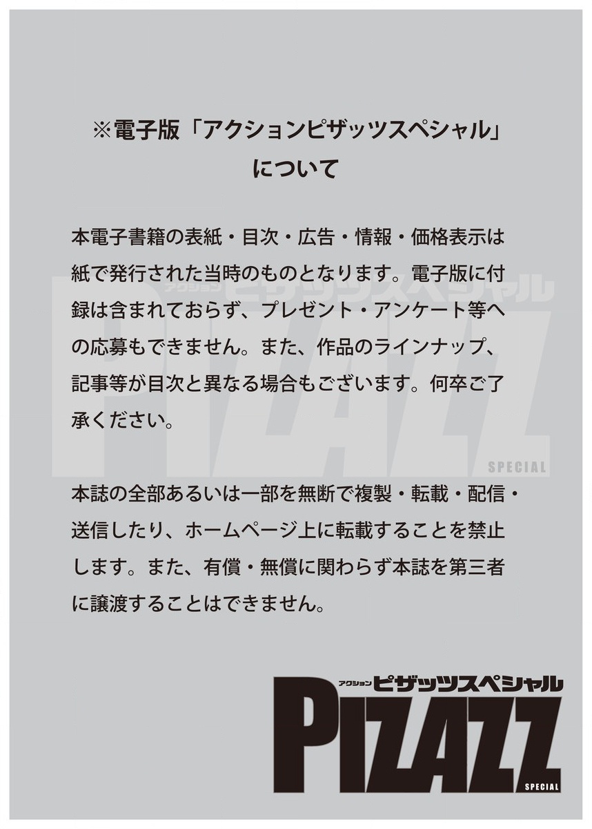 Action Pizazz Special 2015-10 page 3 full