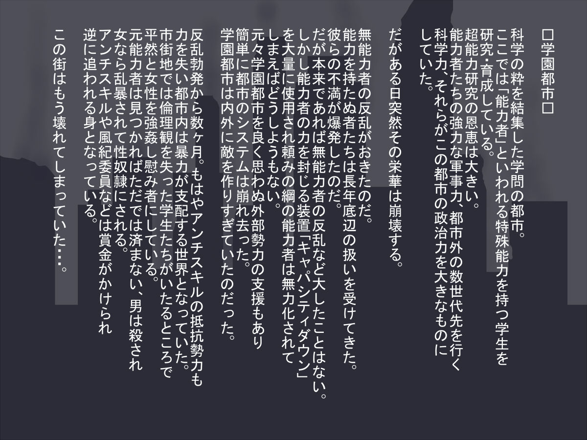 Houkai Gakuen Toshi page 2 full