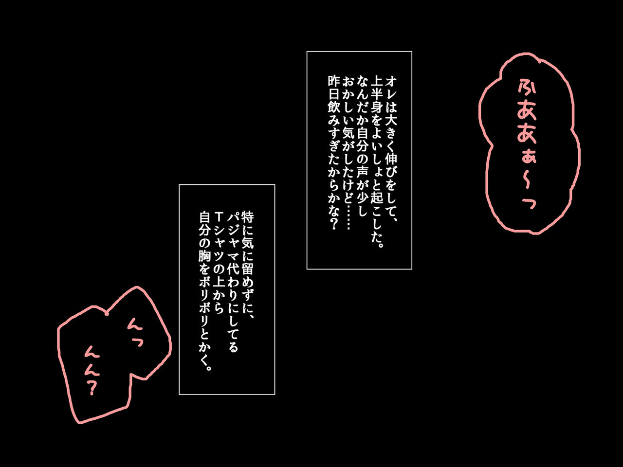 Otaku no Ore ga Kinpatsu Bishoujo J○ ni Nattara, Souzou Ijou ni Okasarechatta Ken page 2 full