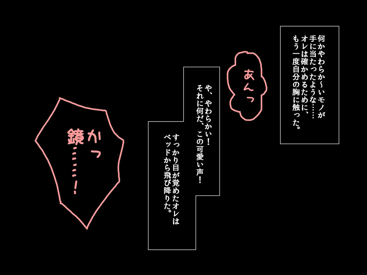 Otaku no Ore ga Kinpatsu Bishoujo J○ ni Nattara, Souzou Ijou ni Okasarechatta Ken page 3 full