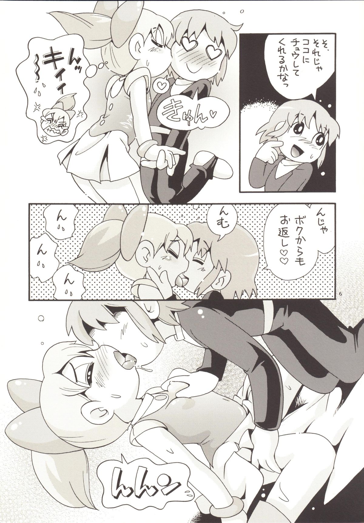 Fukujuu Sezu ni Irarenai Odango Set page 5 full