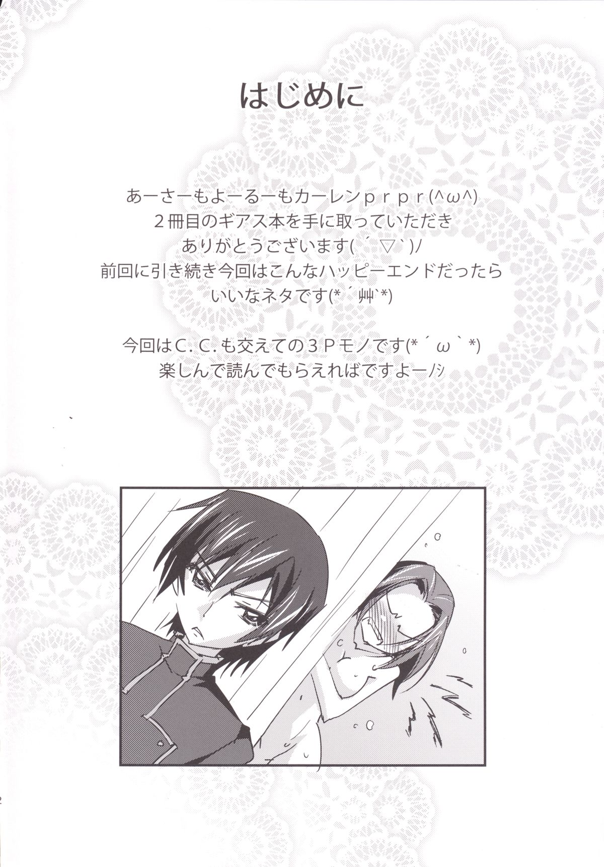 Bridal Kallen page 3 full