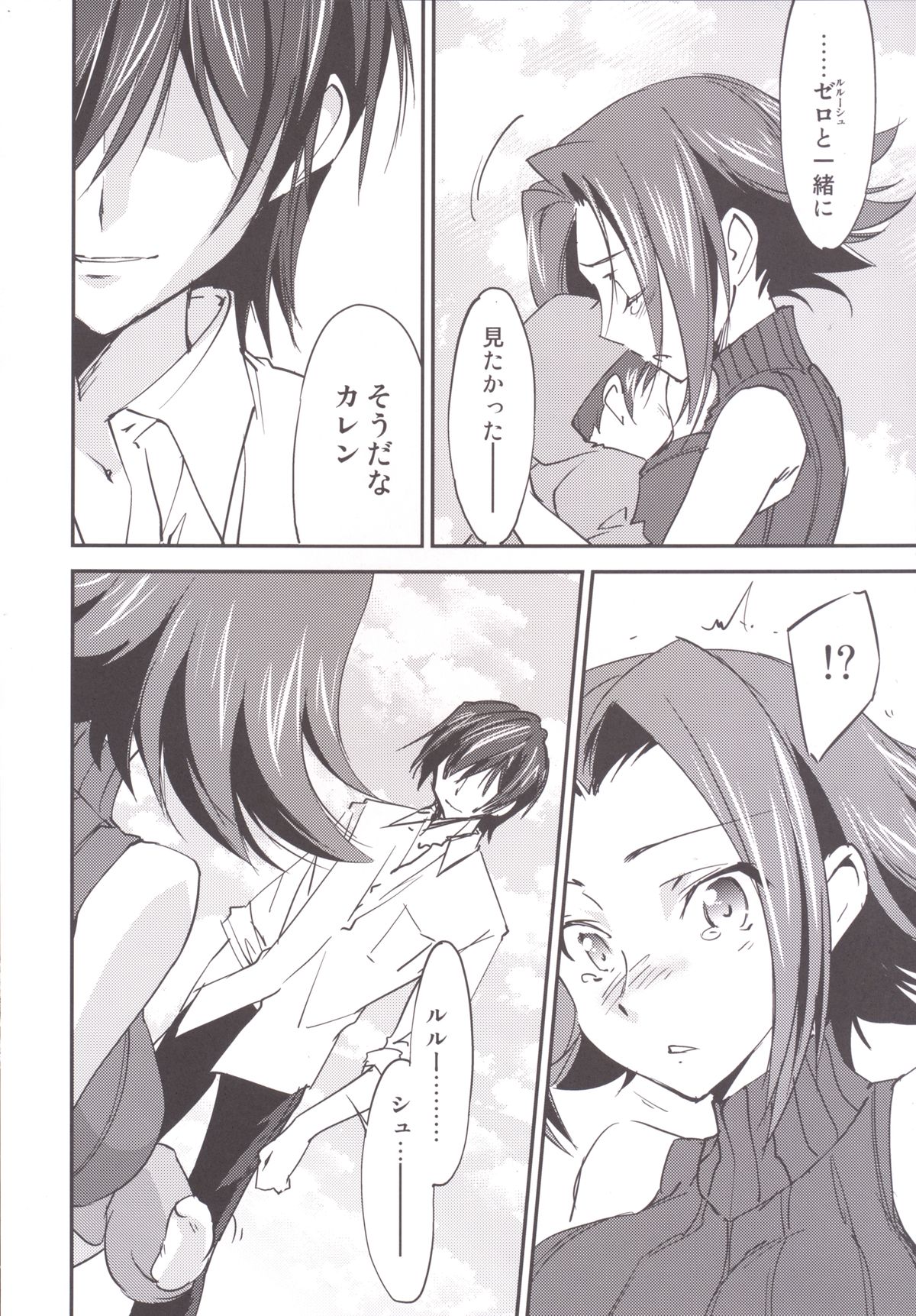 Bridal Kallen page 7 full