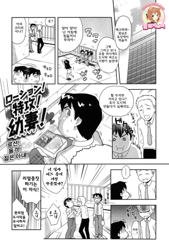 Onapekoakuma Ch. 4 cover