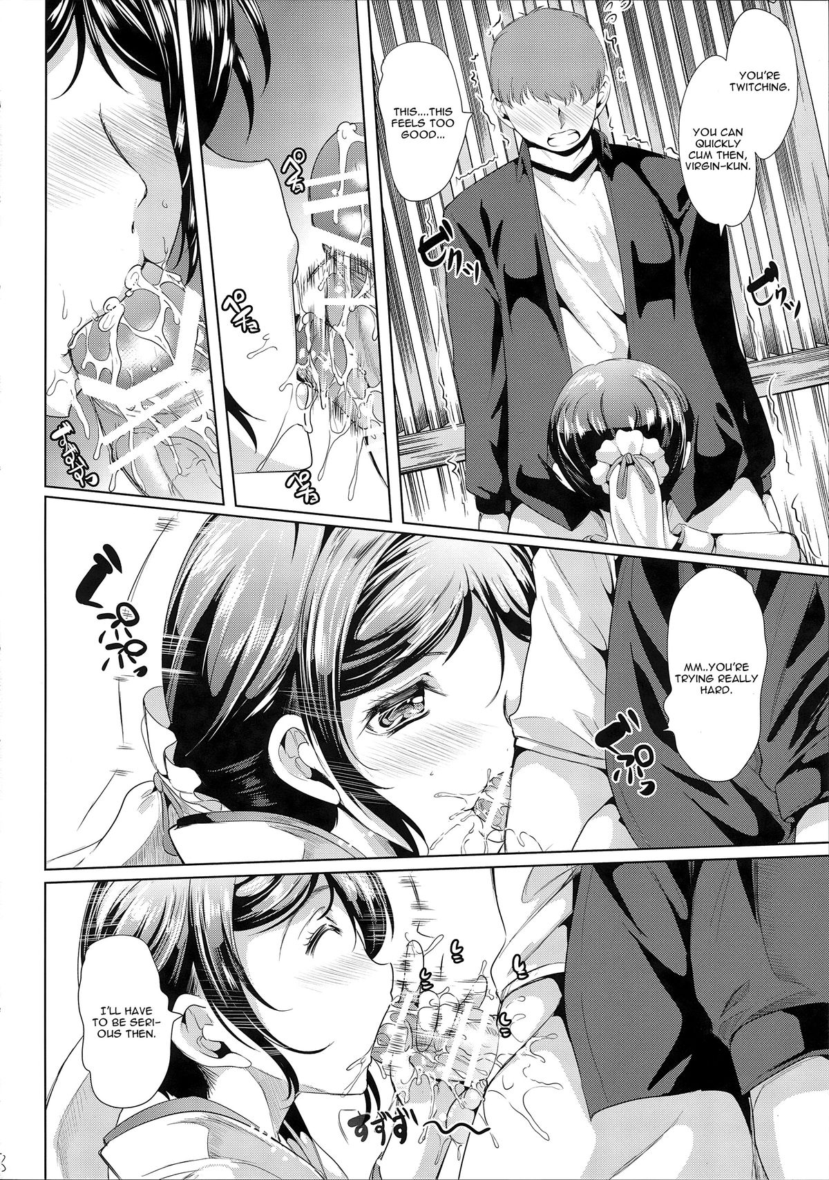 Nakadashi Senyou NozoEri Sou page 8 full