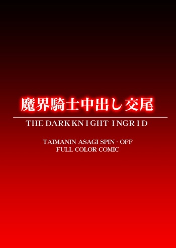 Hell Knight Copulation cover