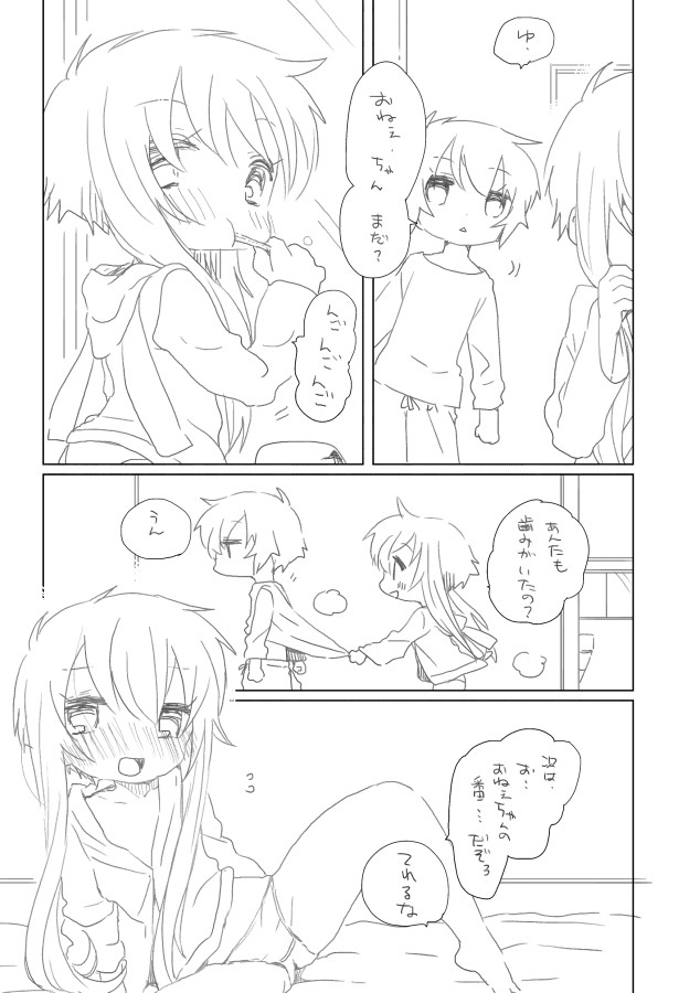 Onee-chan page 3 full