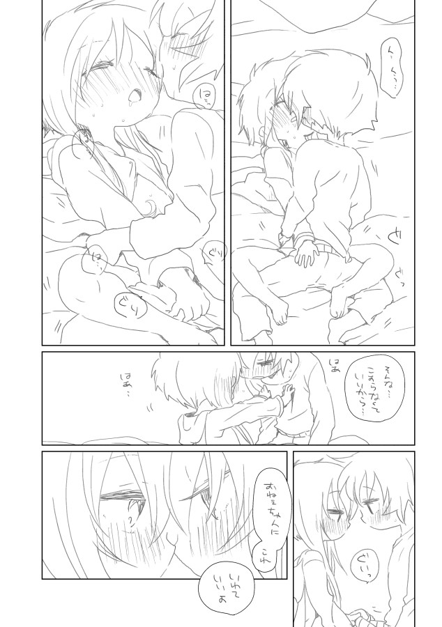 Onee-chan page 6 full